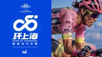 台风来袭!上海新城自行车赛9月20日至22日开赛