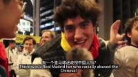 英国足球哥:歧视中国人的皇马球迷毫无诚意,挑野鸡网站+扯奥运