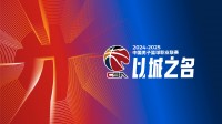 付政浩:CBA今夏多宗本土球星交易 但外援成色是决定球队上限关键