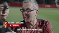 伊万:球员全力以赴的表现配得上胜利,胜利给我们带来自信心