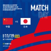 国足发布文明观赛倡议书:以积极方式加油助威,不使用侮辱性语言