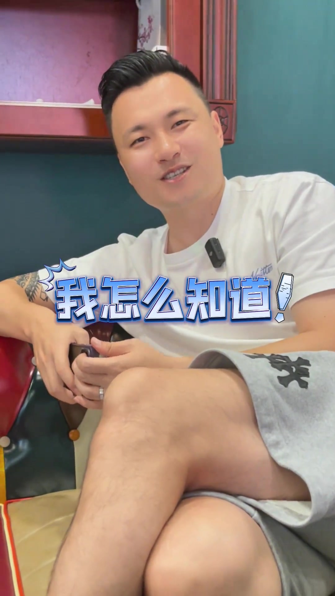 郜林:奥运会踢不过人家,想踢世界杯但还是水平差点,努力过了