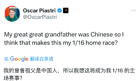 100分“老司机”!F1车手皮亚斯特里完成3项个人纪录