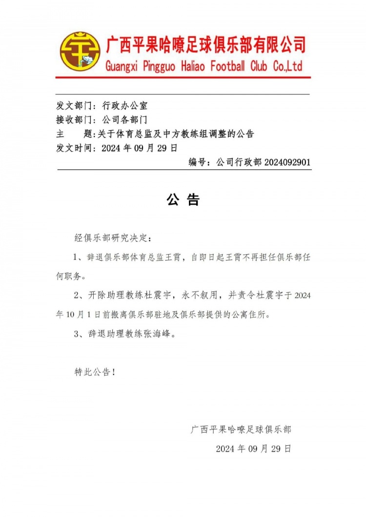 媒体人:哈嘹骚操作砸自己脚了,赛季结束搞不好要迎接最差结果