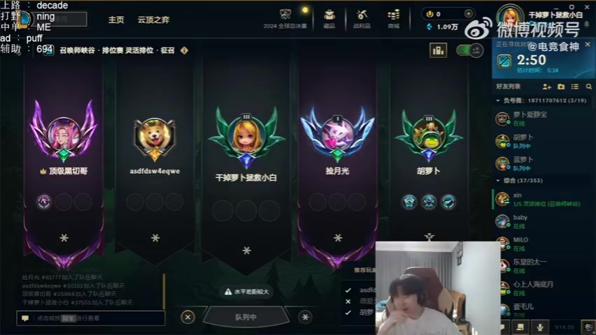 iG名宿秃子多?Rookie:因为遗传的M型发型已植发