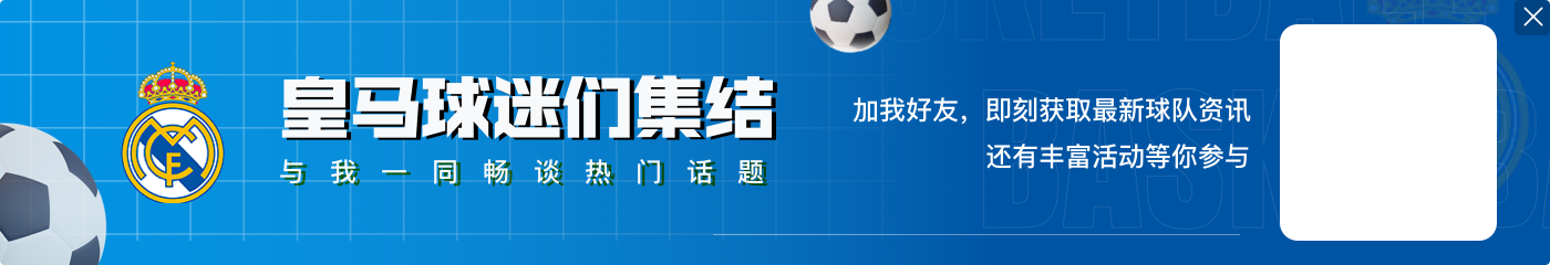 👀德转畅想皇马下赛季首发:罗德里、萨利巴、阿诺德、戴维斯来投